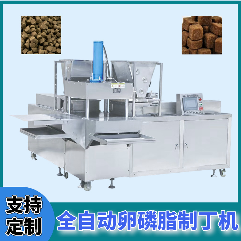 10.26全自动卵磷脂制丁机.jpg